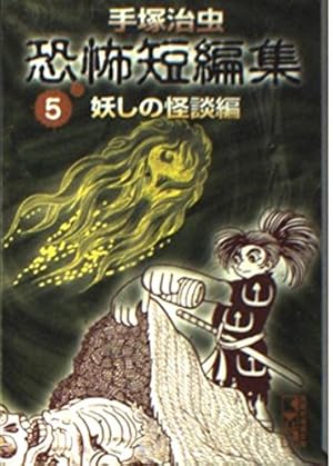 売り切れました 悲恋短編集 手塚治虫 手塚治虫悲恋短編集 (講談社漫画文庫 て 1-24) | 手塚 治虫 |本 | 通販